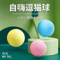 Cats play with balls and make noises to tease cats artifact plush ball suits to relieve boredom and call ball pets bite-resistant catnip