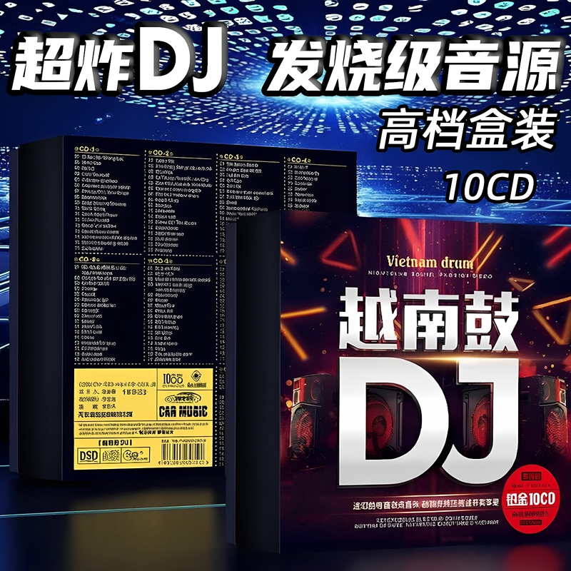 Vietnamese Drum Dj Car Cd Disc with Heavy Bass, Dance Music, Lossless Vinyl Record, Car-Use Platinum Music Cd Vietnamese Drum Dj Car Cd Disc with Heavy Bass, Dance Music, Lossless Vinyl Record, Car-Use Platinum Music Cd
