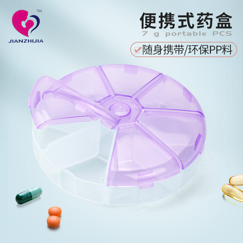 健之佳小药盒便携一周分装随身收纳分药盒迷你药品药丸盒独立开关