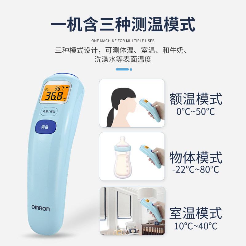 欧姆龙MC-720红外额温计好用吗？2026年家用测温选购要点
