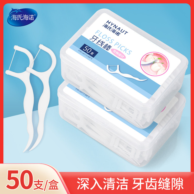 海氏海诺牙科洁治器牙线棒剔牙家用口腔护理便携牙签(五盒包邮)