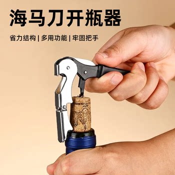 Red Wine Bottle Opener, Multifunctional Household Wine and Beer Opener, High-End Portable Bottle Opener Set
