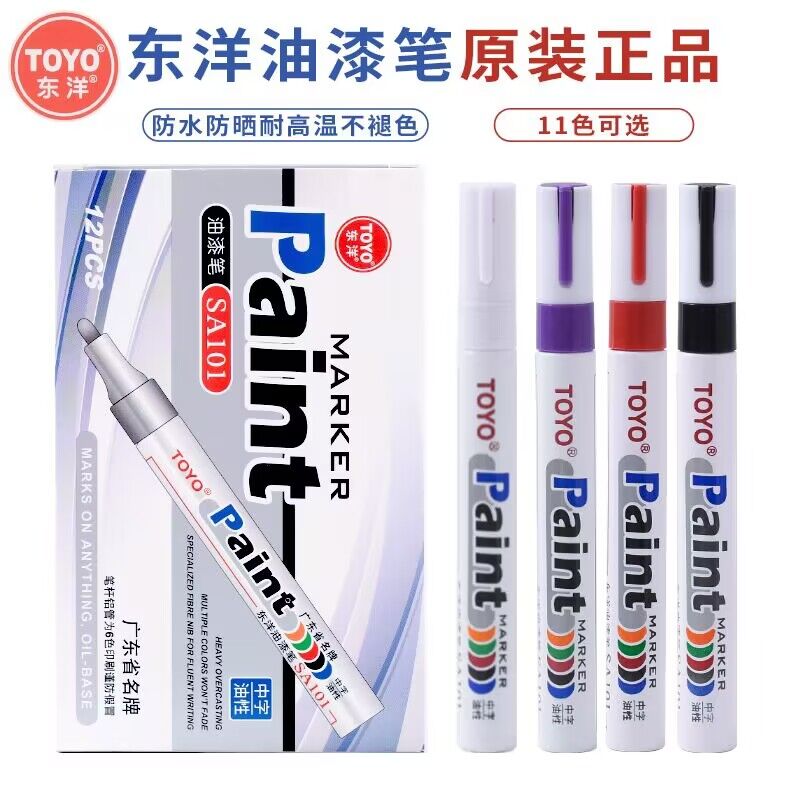 East Ocean Paint Pen TOYOSA101 White Note Pen Set DIY Tire Pen Golden Black Tonic Paint Pen-Taobao