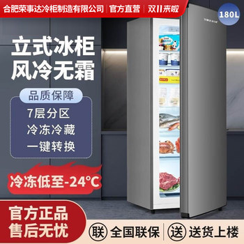 Vertical freezer new product special offer fully frozen and refrigerated