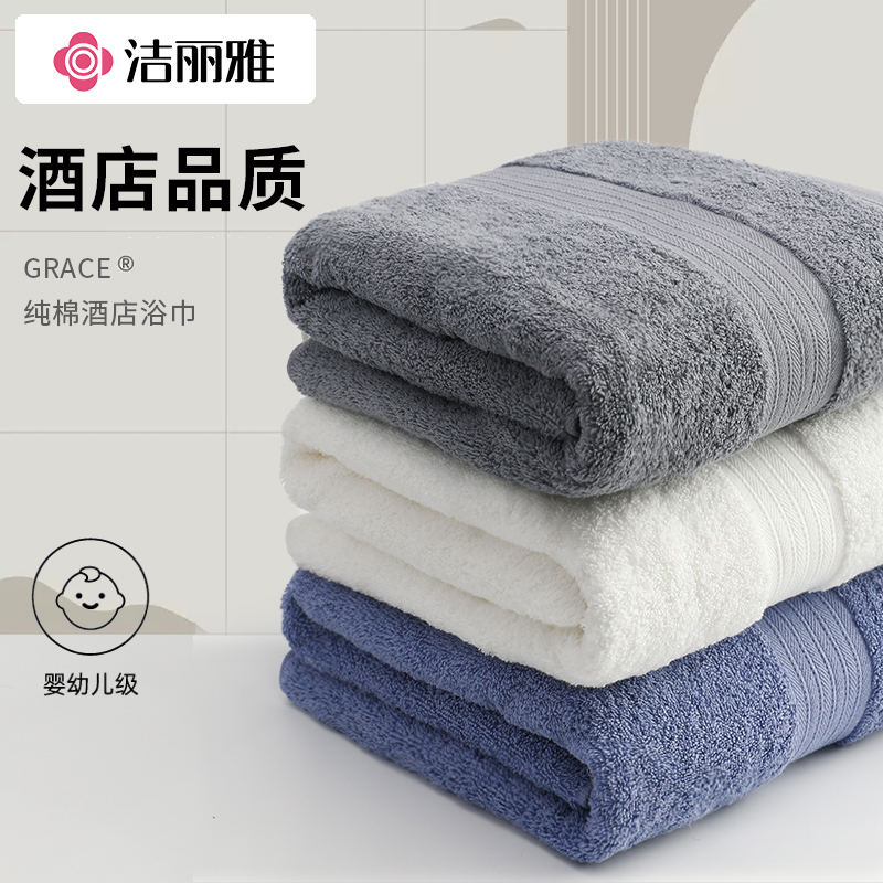 Jialiya Bath Towel Five-Star Hotel 2026 New Model All-Cotton Premium Large Towel for Men, Household Pure Cotton Absorbent Women's Wrap Towel