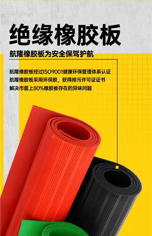 Thảm cách nhiệt cao áp Phòng phân phối điện trạm điện nhà máy điện Thảm lót sàn chống trượt gioăng cao su Thảm cao su phòng phân phối điện 10kv