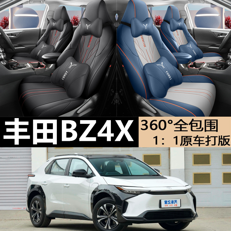 2022/24 Toyota Bz4X Seat Covers, Full Surround Seat Covers, Electric Car-Specific Seat Cushions, Suitable for All Seasons 2022/24 Toyota Bz4X Seat Covers, Full Surround Seat Covers, Electric Car-Specific Seat Cushions, Suitable for All Seasons