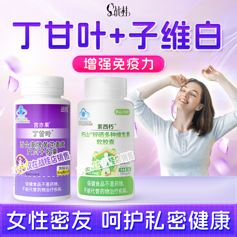 Ziweibai, Dinggan Ye, and Zhan Gui Genuine Products: Dinggan Ye Paired with Ziweibai and Mulusang Capsules to Enhance Immunity Ziweibai, Dinggan Ye, and Zhan Gui Genuine Products: Dinggan Ye Paired with Ziweibai and Mulusang Capsules to Enhance Immunity