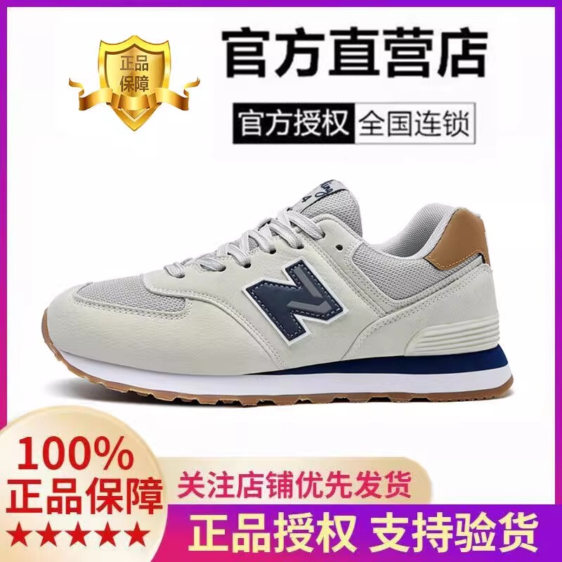 Official Genuine Spring and Summer Men's Shoes 574 Dad Sneakers Couple Breathable Versatile Running Shoes for Women Official Genuine Spring and Summer Men's Shoes 574 Dad Sneakers Couple Breathable Versatile Running Shoes for Women