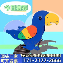 Shandong kindergarten community childrens outdoor rocking horse outdoor park amusement facilities PE board seesaw rocker