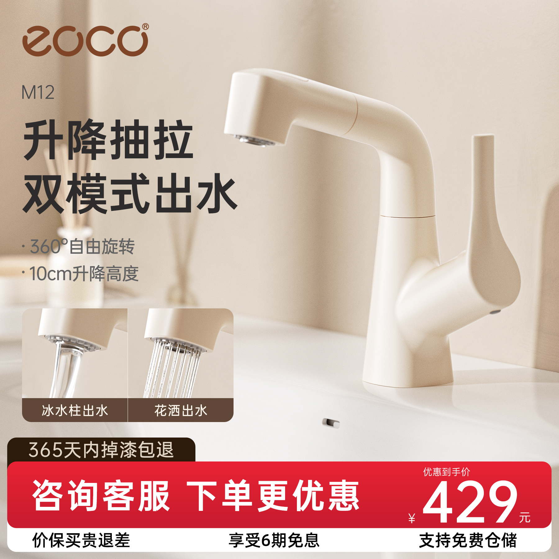eoco cream white tap washbasin toilet washbasin washbasin pull-out lift washbasin terrace basin-Taobao