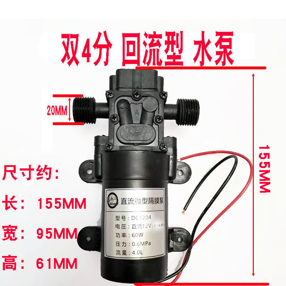 48V 스위퍼 워터 펌프 12V 고압 청소 기계 장비 특수 24V DC 다이어프램 펌프 전기 소독 스프레이