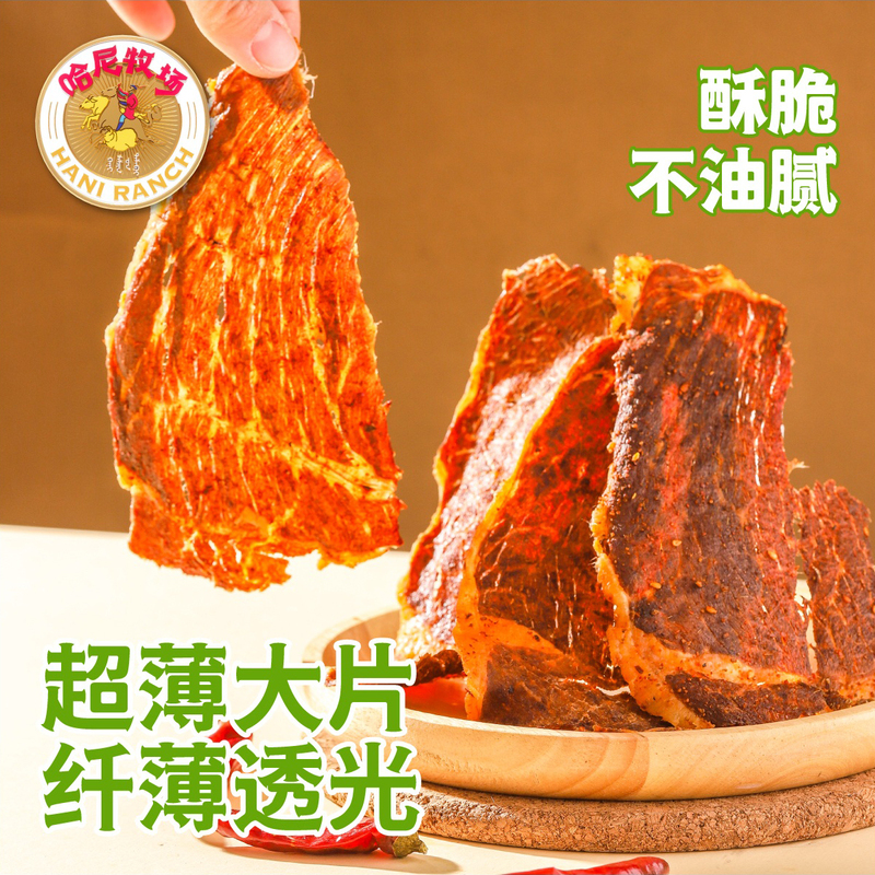 Hani Ranch Beef Crisps 22g*8 Crispy Snacks Ultra-Thin Slices Not Greasy Hani Ranch Beef Crisps 22g*8 Crispy Snacks Ultra-Thin Slices Not Greasy