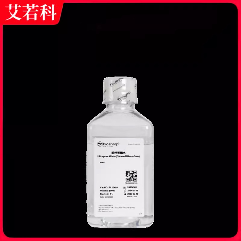 DEPC水 500mL无酶无菌水(DNase/RNase free) DEPC处理水 biosharp