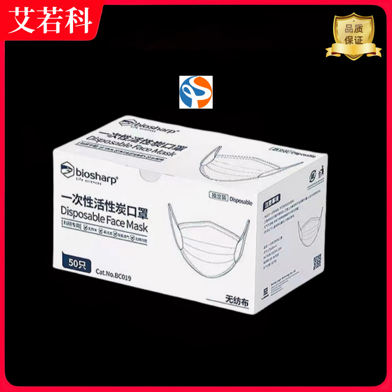 Biosharp白鲨一次性活性炭口罩加厚四层独立包装实验室工业BC019