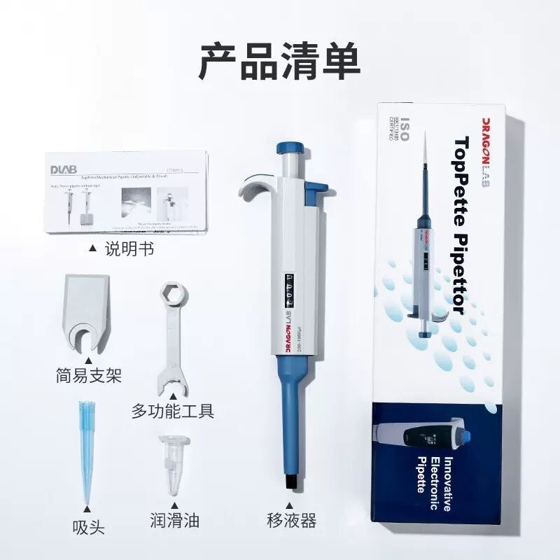 大龙移液器单道微量可调移液枪微量加样器移液器枪支架送吸头枪头