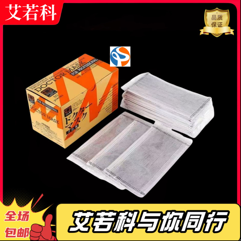 一次性活性炭口罩四层防护防风寒熔喷布防尘工业粉尘防雾霾