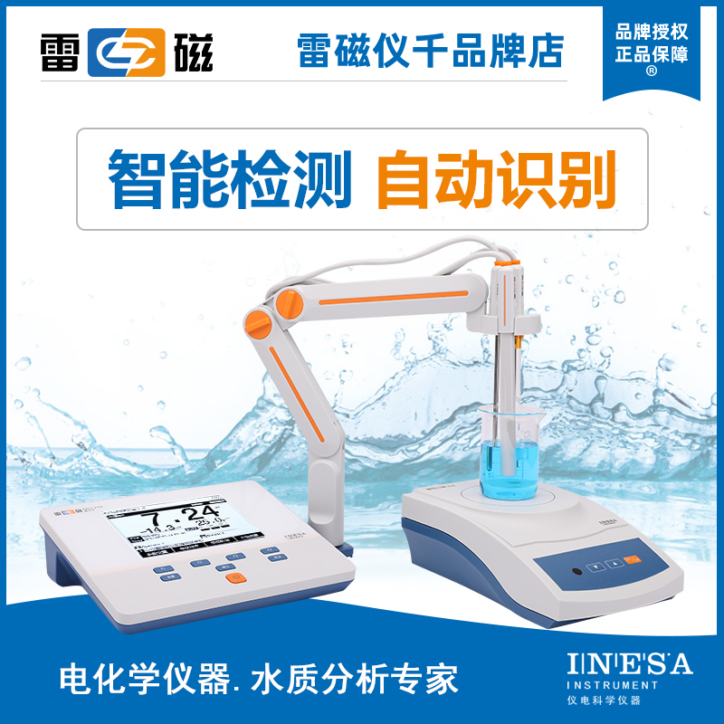 上海PXSJ-270F型氟氯钾钠钙离子计离子浓度直读上海仪电科仪
