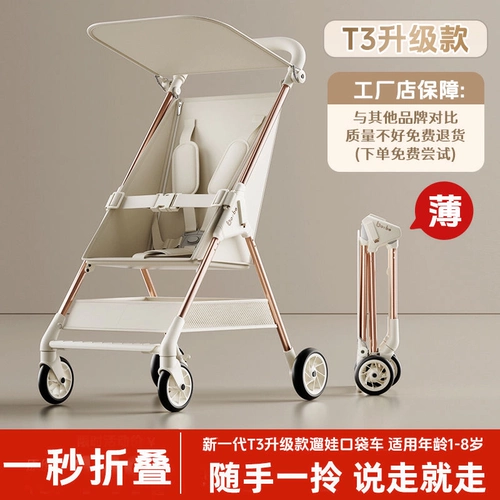 博恩贝 Складная детская коляска для выхода на улицу с зонтиком