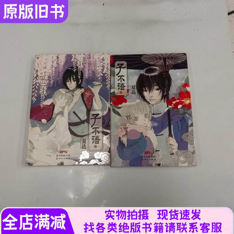 紫不玉12（2冊セット販売）