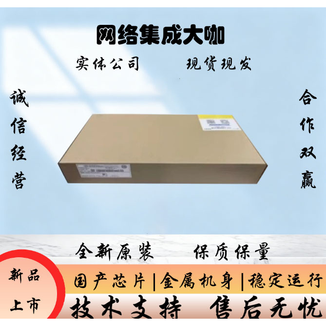 S5008/S5016/S5024P/S5048Pv6-Ei-Pwr/Hpwr Gigabit Poe Switch