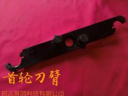 ເຄື່ອງມື HDW ປ່ຽນແຂນແຜ່ນປະເພດເຄື່ອງມືວາລະສານ CNC ເຄື່ອງມືແຂນປະເພດເຄື່ອງມືວາລະສານ Shenyang machine tool magazine accessories buckle tool claw