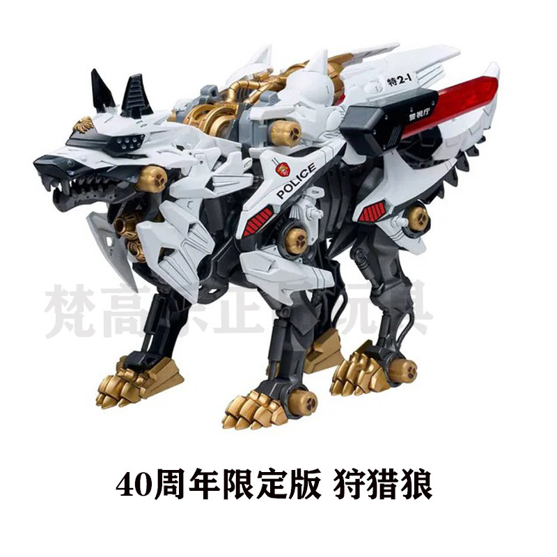 40➕极品三角白狮子手持 25年必买！TOMY多美卡索斯机械兽长牙狮AZ01/02 40周年限定版种草测评_