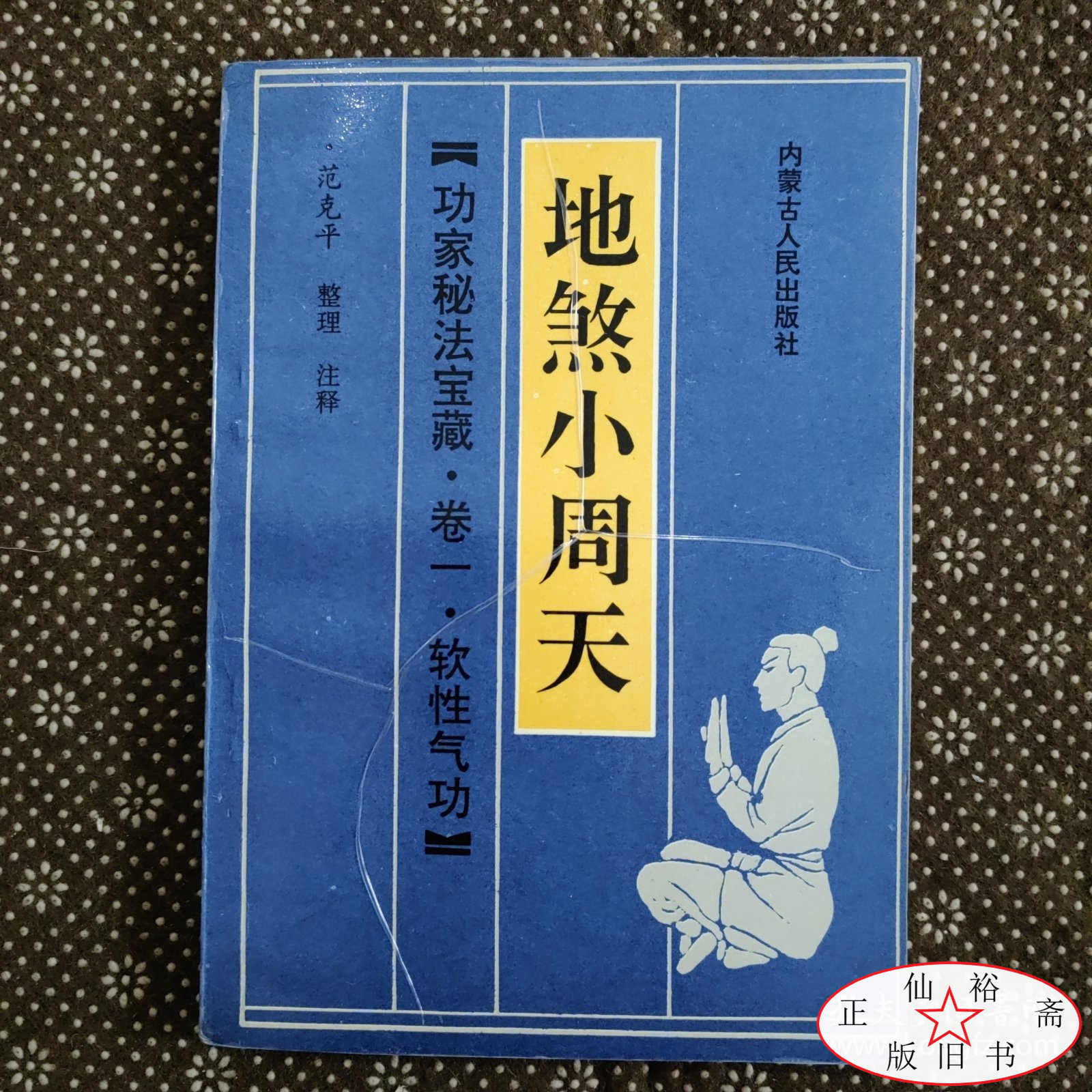 地煞小周天- Top 100件地煞小周天- 2025年9月更新- Taobao