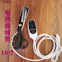 Electric Heating Scissors for Hemming and Heating Electric Heating Scissors for Curtain Cloth Heating and Trimming Tailors Scissors Hot Melt and Electric Heating