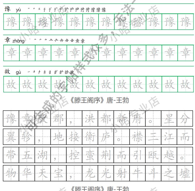 字帖生成器生成软件学生英文拼音词语练字设计制作工具定制田字格