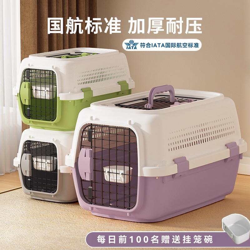 German Pet Airline Crate, Portable Cage for Cats When Going Out, Dog Carrier, Air China Standard Shipping Crate, Cat Space Crate