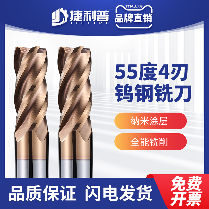 55-degree tungsten steel alloy milling cutter 4-edge milling cutter steel with coated straight shank lengthened flat milling cutter CNC numerical control cutter-Taobao