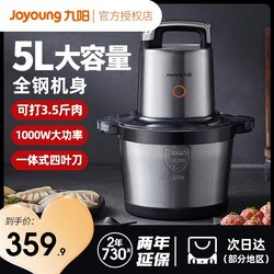 Jiuyang Meat grinder Large Capacity For Home Electric Multifunctional Automatic Cooking Machine Mixing Dumpling Meat Filling Machine LA580