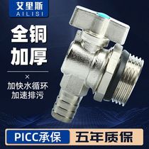 Six-point valve water switch floor heating water distributor drain valve floor heating 1 inch 6-point drain valve DN25 all-copper heater