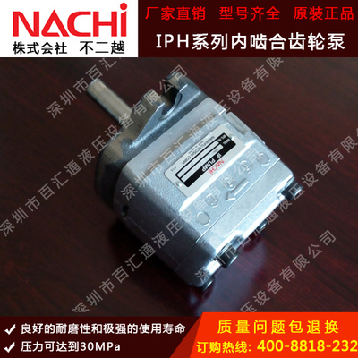 Шестеренчатый насос NACHI IPH-6B-125-11 IPH-6B-125-L-11 масляный насос гидравлический насос насос Fujikoshi