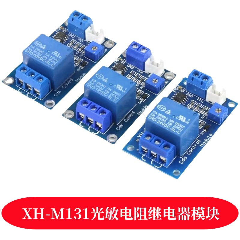 ICC XH-M131光敏电阻模块亮度自动控制器5V12V24V光控继电器