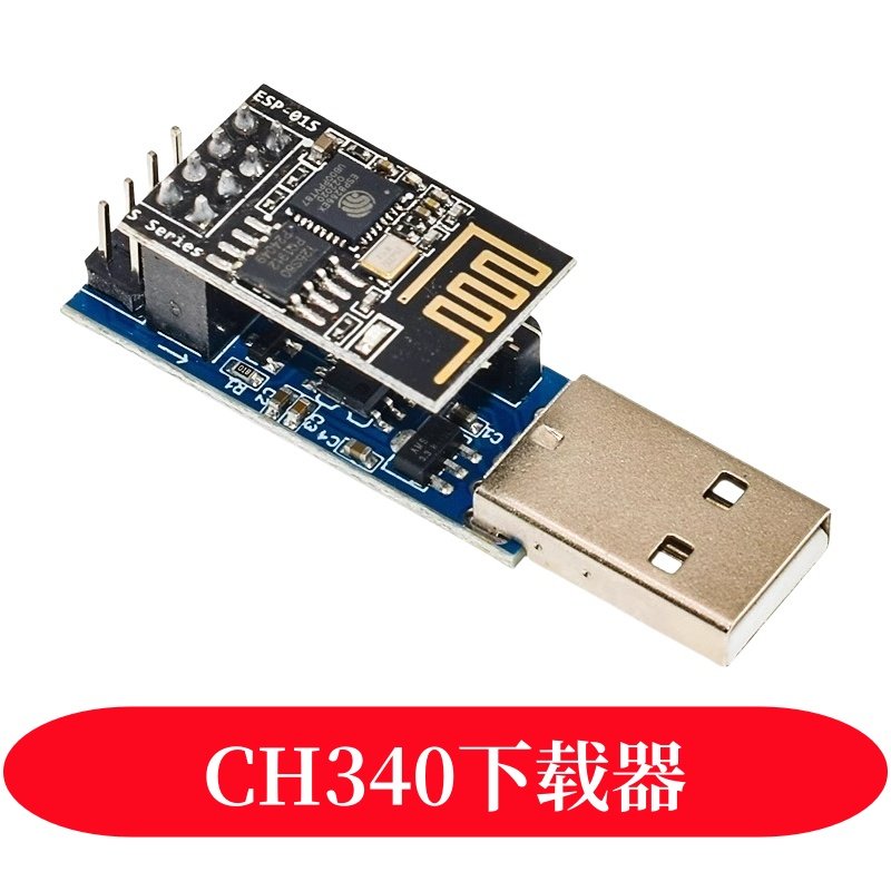 ICC CH340C下载烧录器ESP8266 ESP-01 ESP-01S模块下载器调试器