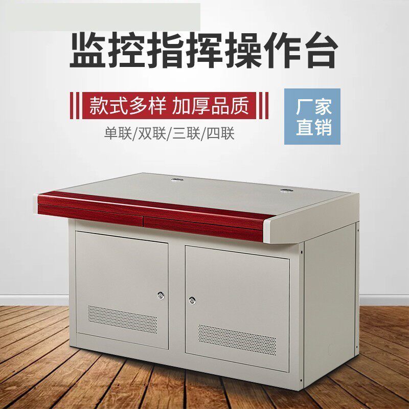 Monitoring console single-link double-link triple-link four-link stainless steel platform table monitoring room workbench control machine room