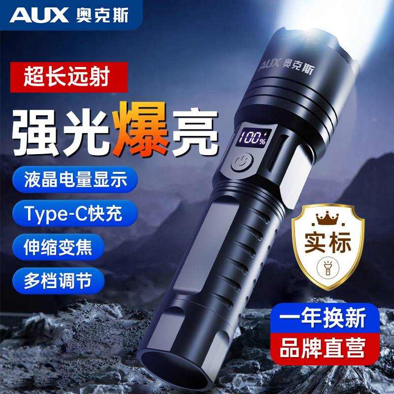 Oaks flashlight 2025 новый мощный фонарь, с большим радиусом действия, сверхяркий, высокой мощностью, длительным сроком службы батареи, перезаряжаемый и долговечный бытовой Изображение 1