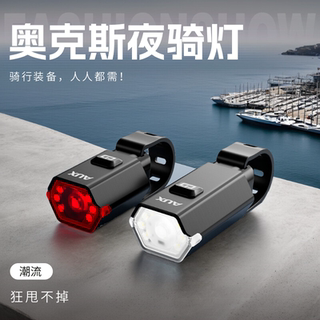 Oaks bicycle light strong light night riding light