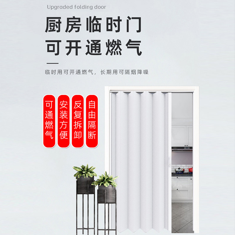 pvc folding door partition mobile door kitchen open sky gas temporary acceptance door bathroom without rail invisible push Ramen-Taobao