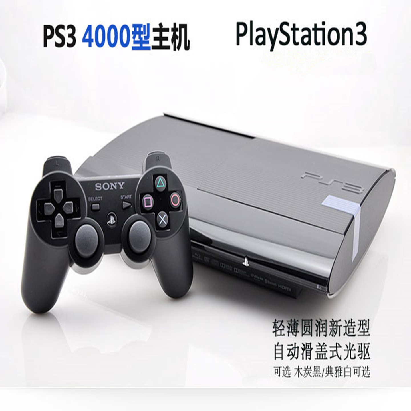 Игровая консоль PS3 подержанная, тип 4000, ультратонкая машина гонконгской версии, тип 3000, тип 2512, тип 2012, полная игр Изображение 1