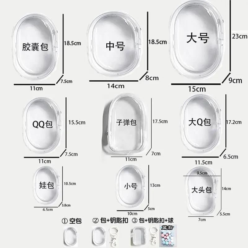 Popular Cotton Doll Transparent Display Travel Bag Dustproof Storage Pvc Extra Large, Medium, Small Bullet Bag Stroller Bag Popular Cotton Doll Transparent Display Travel Bag Dustproof Storage Pvc Extra Large, Medium, Small Bullet Bag Stroller Bag
