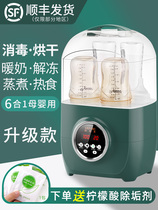 Baby bottle sterilizer with drying two-in-one warm milk warm milk baby special sterilizer steam sterilization