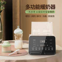 Pregnant baby bottle warmer baby bottle sterilizer two-in-one automatic thermostatic bottle warmer breast milk thawing insulation and heating