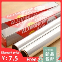 Aluminum Foil Thickened Oven Baking Barbecue Tin Foil