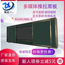 Manufacturer supplies sliding green board multimedia blackboard from stock easy to write and easy to erase easy to install school sliding blackboard