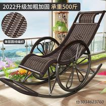 Adult rocking chair recliner rocking chair leisure chair elderly chair lazy chair leisure balcony nap chair wicker chair chair