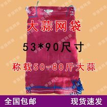 Garlic mesh bag woven bag special mesh red bag bagged onion large factory direct sales eye bag