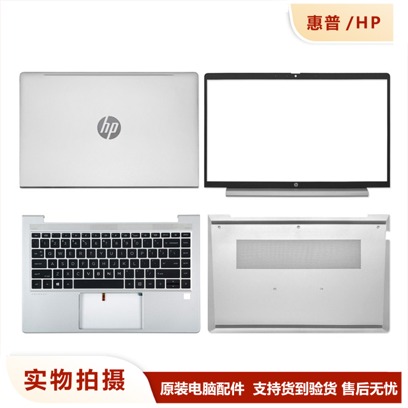 Brand New Hp 440 445 G10 Zhan 66 Pro 14 G6 a Shell B Shell C Shell D Shell Casing Brand New Hp 440 445 G10 Zhan 66 Pro 14 G6 a Shell B Shell C Shell D Shell Casing